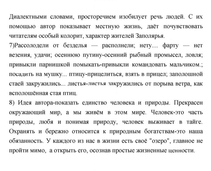 Скан решения номера 174