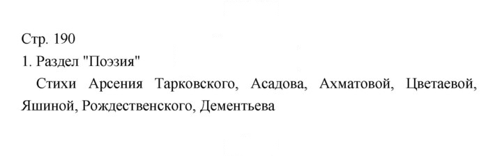 Скан решения номера 190
