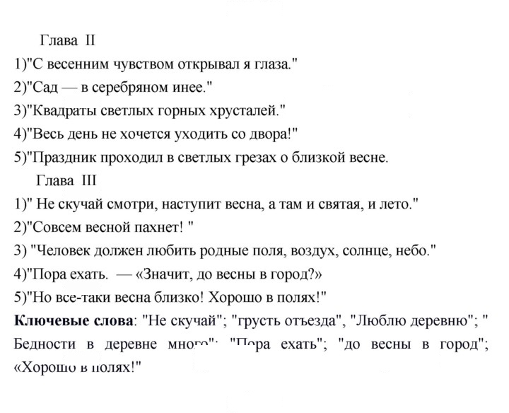 Скан решения номера 22