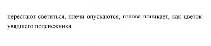 Скан решения номера 26