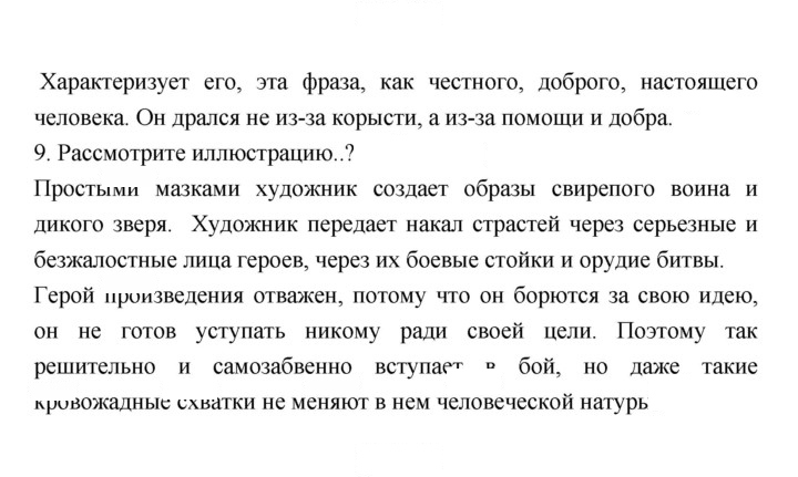 Скан решения номера 289