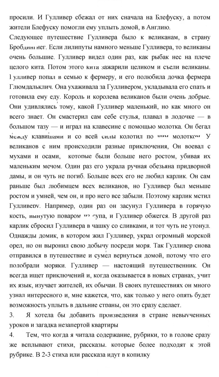 Скан решения номера 311