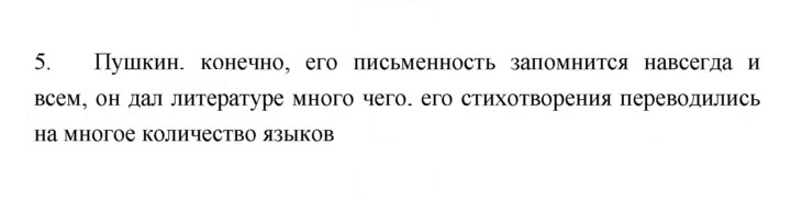 Скан решения номера 311