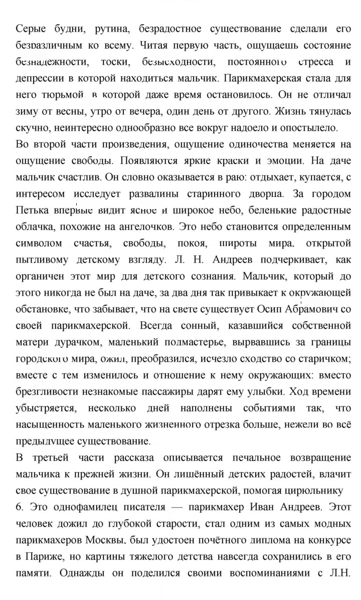 Скан решения номера 45