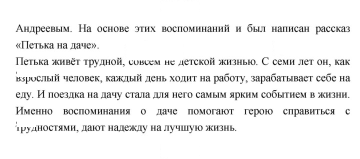 Скан решения номера 45