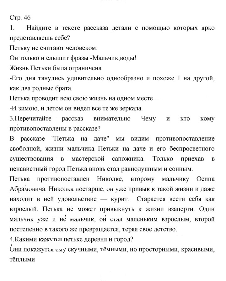 Скан решения номера 46