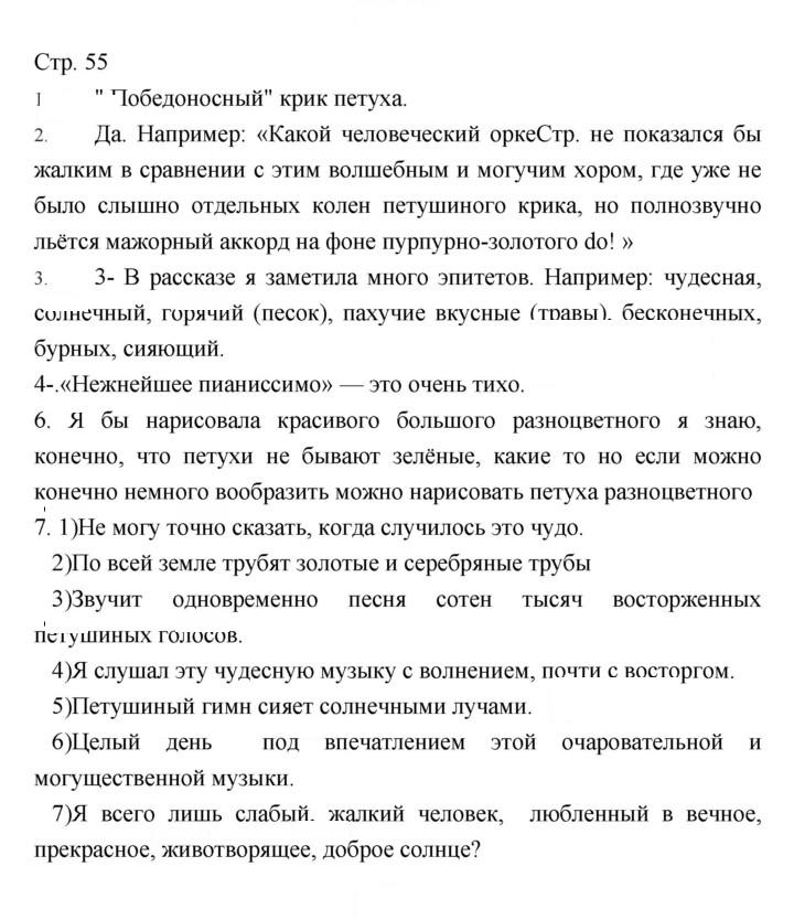 Скан решения номера 55