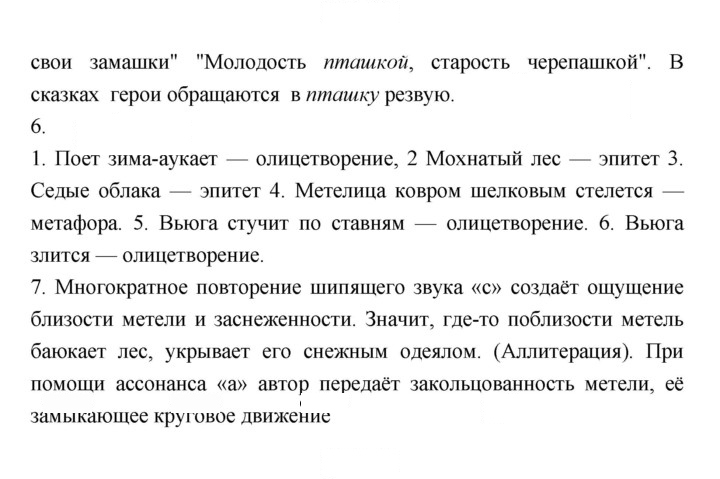 Скан решения номера 76