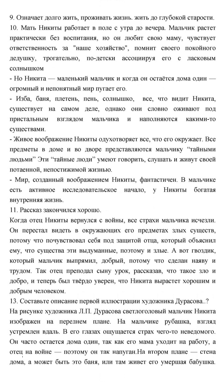Скан решения номера 93