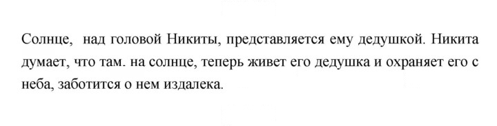 Скан решения номера 93
