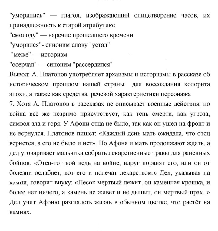 Скан решения номера 99