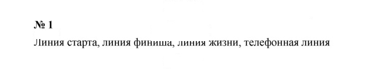 Скан решения номера 1.1 (1)