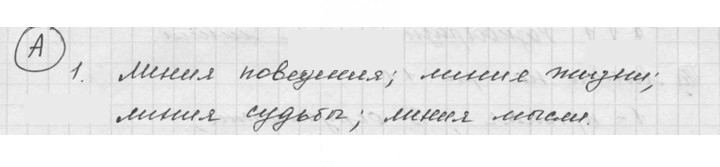 Скан решения номера 1.1 (1)