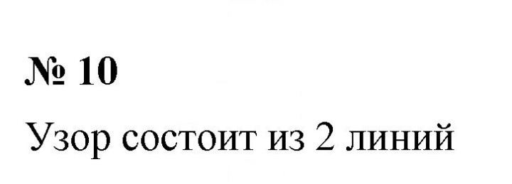 Скан решения номера 1.10 (10)