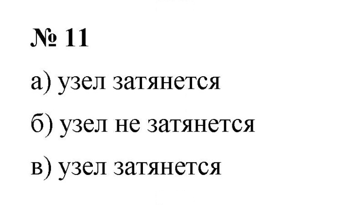 Скан решения номера 1.11 (11)