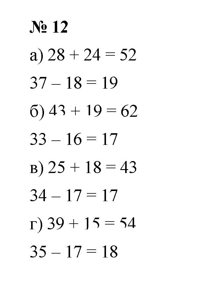 Скан решения номера 1.12 (12)