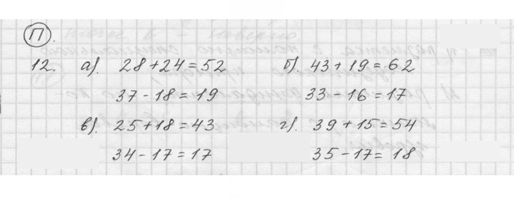 Скан решения номера 1.12 (12)
