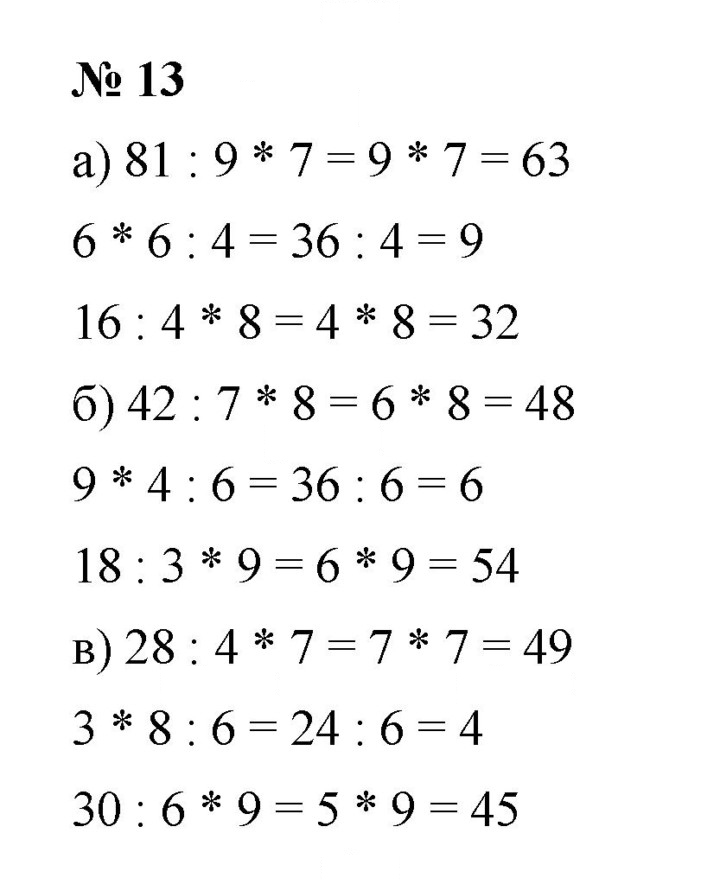 Скан решения номера 1.13 (13)