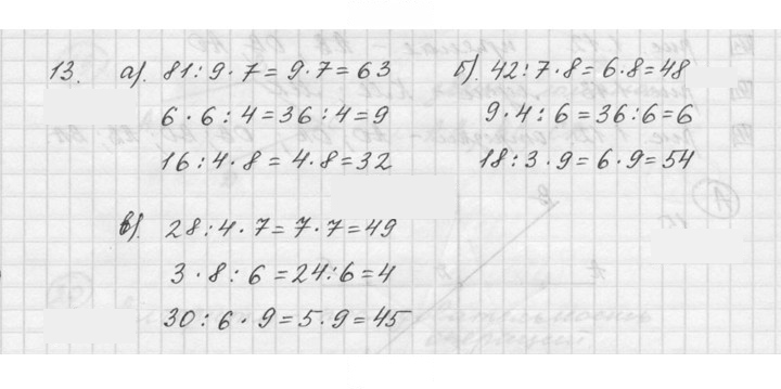 Скан решения номера 1.13 (13)
