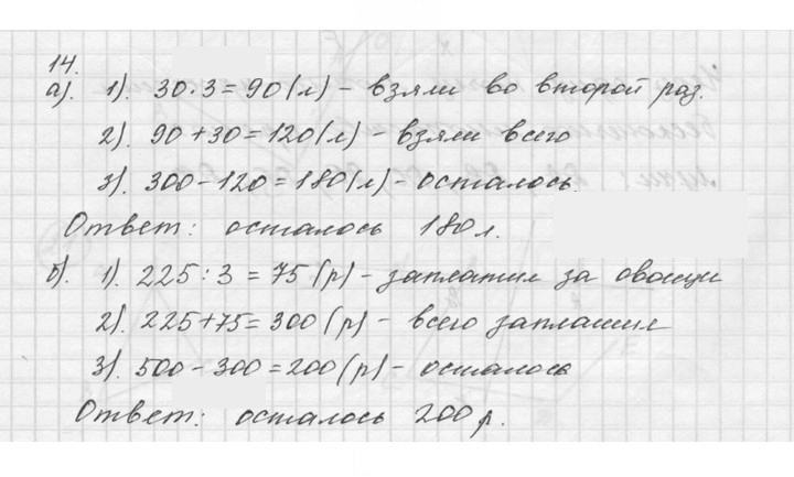 Скан решения номера 1.14 (14)