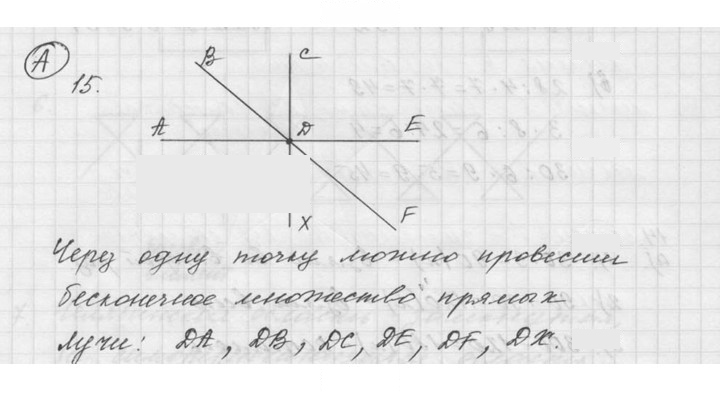 Скан решения номера 1.15 (15)