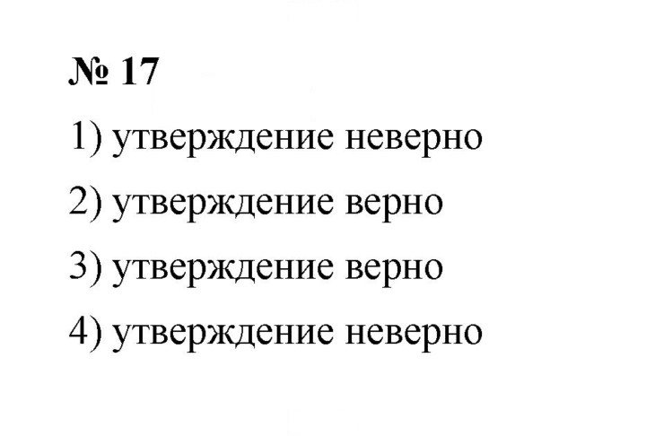 Скан решения номера 1.17 (17)