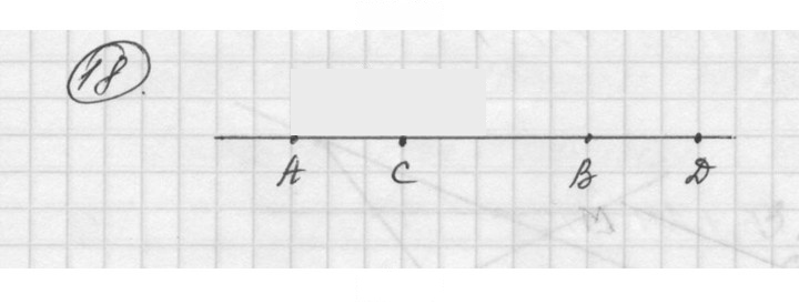 Скан решения номера 1.18 (18)