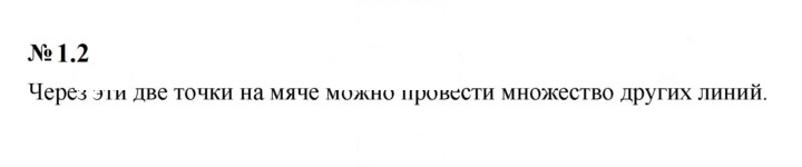 Скан решения номера 1.2 (2)