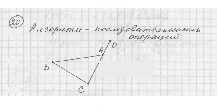 Скан решения номера 1.20 (20)