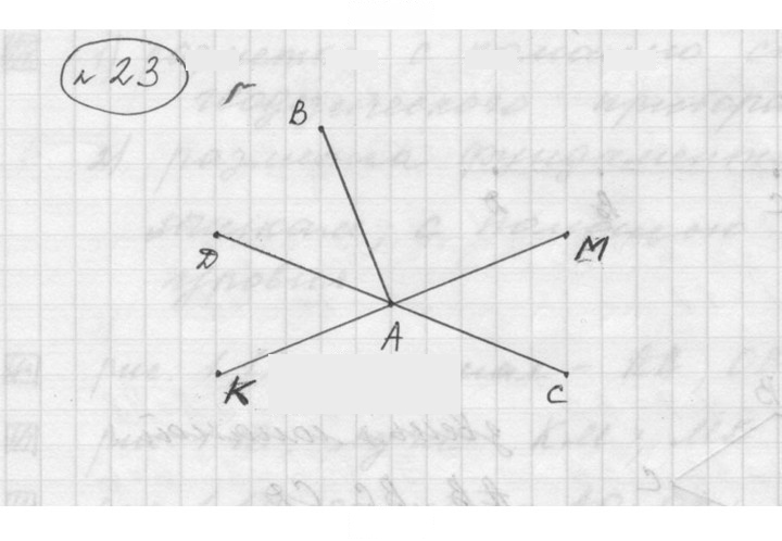 Скан решения номера 1.23 (23)