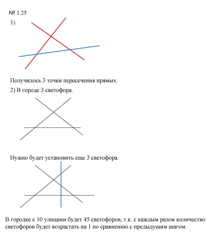 Скан решения номера 1.25 (25)