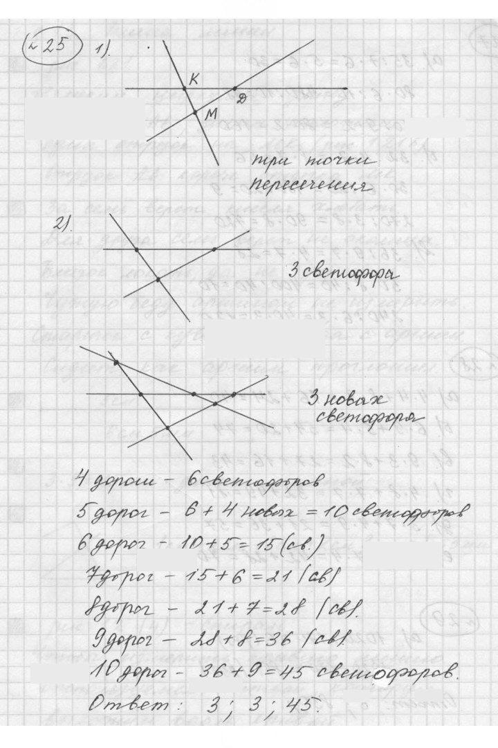 Скан решения номера 1.25 (25)