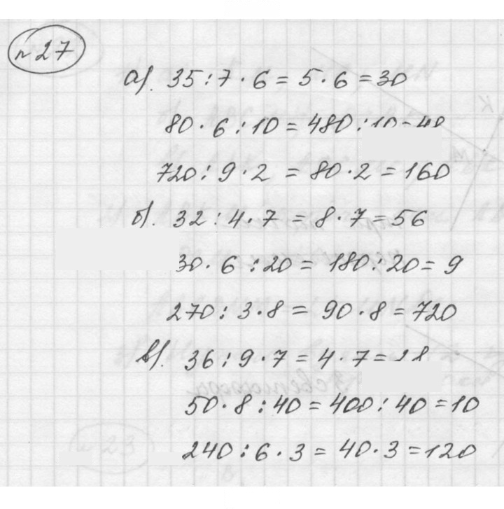 Скан решения номера 1.27 (27)