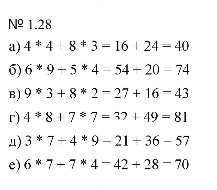 Скан решения номера 1.28 (28)