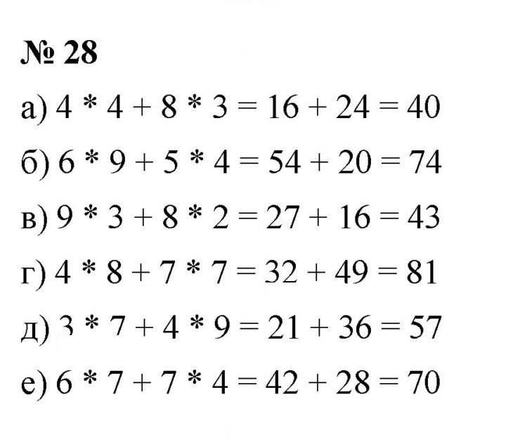 Скан решения номера 1.28 (28)