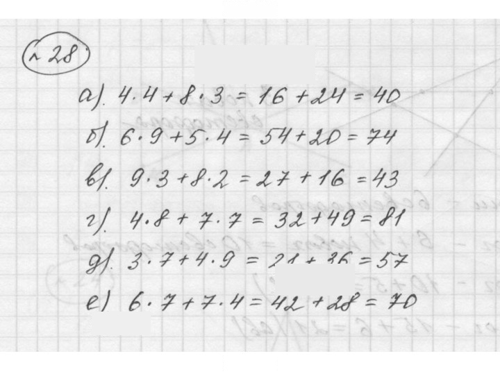 Скан решения номера 1.28 (28)
