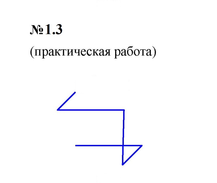 Скан решения номера 1.3 (3)