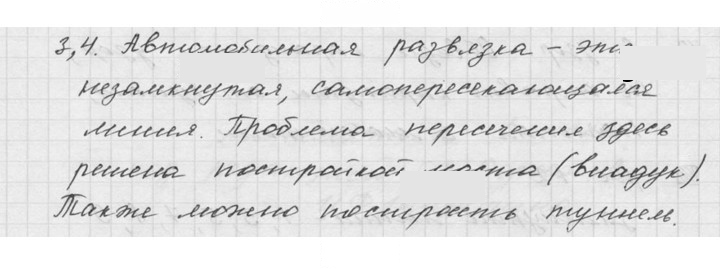 Скан решения номера 1.3 (3)