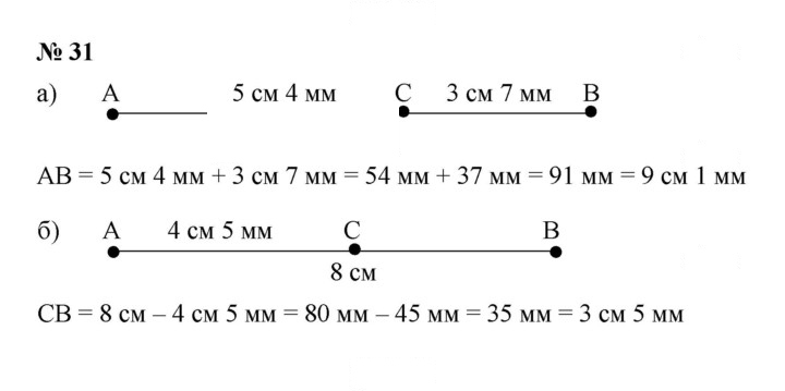 Скан решения номера 1.31 (31)