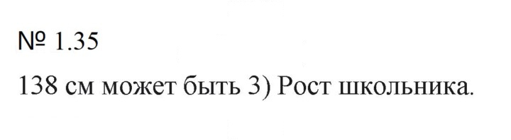 Скан решения номера 1.35 (35)