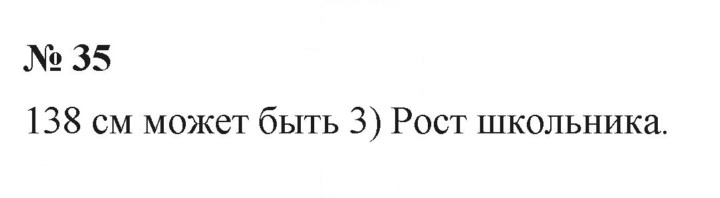 Скан решения номера 1.35 (35)