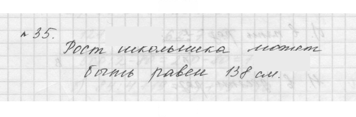 Скан решения номера 1.35 (35)