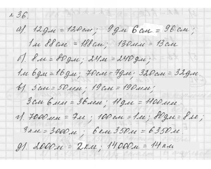 Скан решения номера 1.36 (36)