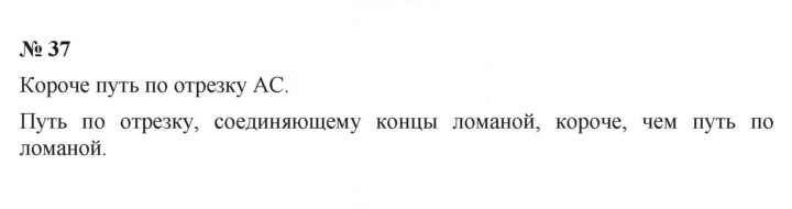 Скан решения номера 1.37 (37)