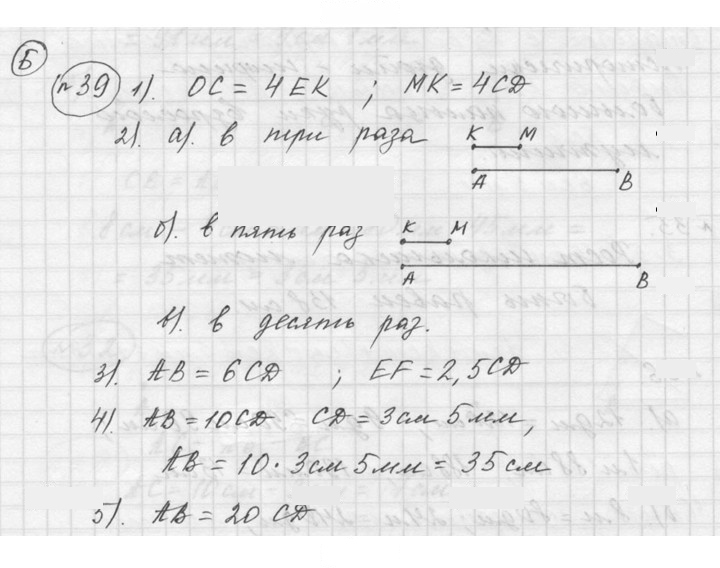 Скан решения номера 1.39 (39)