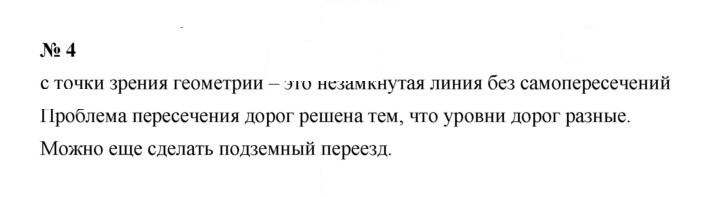 Скан решения номера 1.4 (4)