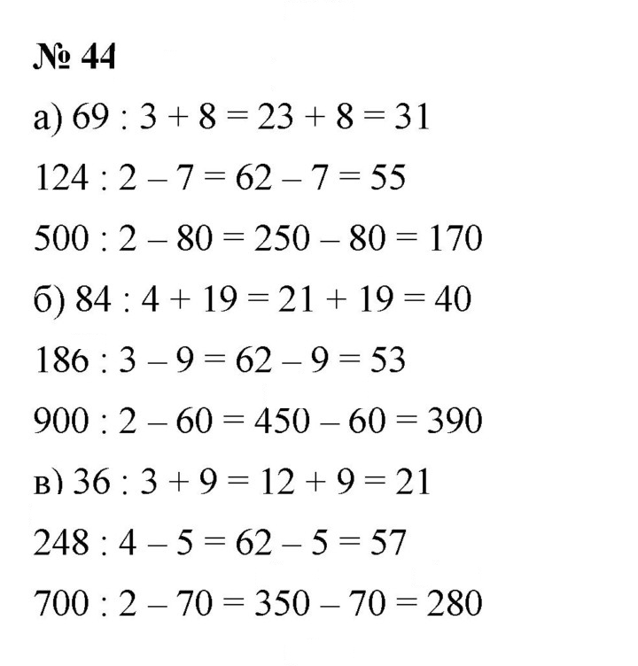 Скан решения номера 1.44 (44)