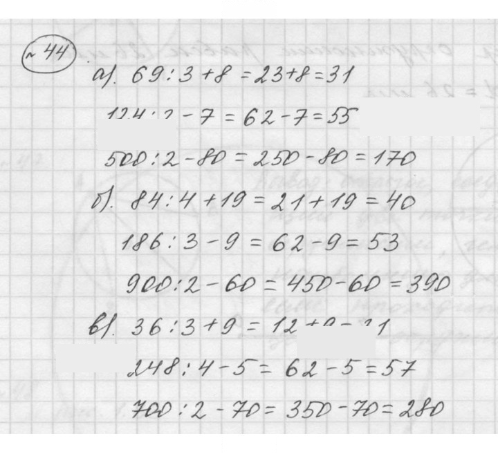 Скан решения номера 1.44 (44)