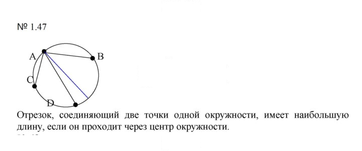 Скан решения номера 1.47 (47)