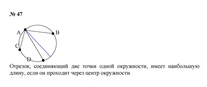 Скан решения номера 1.47 (47)